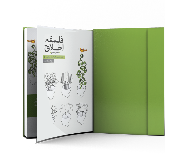 اخلاق